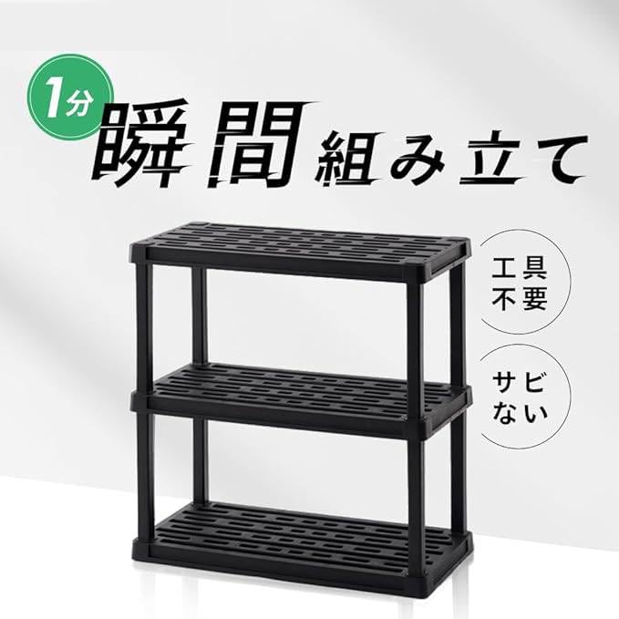 Amazon.co.jp: 3段プラスチックラック 組み立て簡単 1分 工具不要 サビ